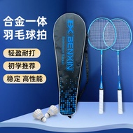 Universal Professional Badminton Racket Racket Ultra-Light Boys Children Durable Couples One Female 