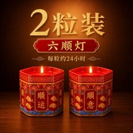 现货疯抢/Hot Sale in Full Swing酥油灯顺心顺意六顺烛酥油蜡烛24小时喜庆家用招财纳福蜡烛Butter lamp for peace of mind and smooth sail