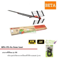 BETA HD 37E พร้อม ชุดจ่ายไฟเสาอากาศ ดิจิตอลทีวี ยี่ห้อ SAMART รุ่น Pi1