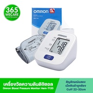 OMRON HEM-7120 เครื่องวัดความดัน(Cuff22-32cm) 365wecare