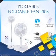 CYKE P9S Fan / ZOLELE P10S Portable Fan พัดลมพกพาแบบพับหัวไสลด์ขึ้นลงได้ พัดลม ไร้สาย น้ำหนักเบา พกพ