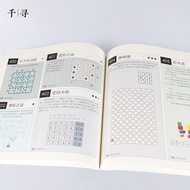 Reasoning Way/Mensa Thinking Puzzle Logical Thinking Training Game Book Thinking Mathematics Sudoku 