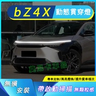 Toyota BZ4X Through Light Mesh LED Welcome Start Scanner Cover Ambient BZ4X Suitable For Dynamic Fro