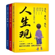 Shaping Children's Correct Three Views of Life Views Values · World Views Children's Correct Enlight