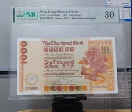 香港渣打銀行 1982年 1000元紙幣