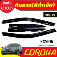 กันสาดหลัง บังแดดหลัง Sunguard ดำทึบ Toyota Corona EXSIOR AT190 - AT191 - ST190 - ST191 ปี 1992 - 19