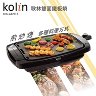 歌林Kolin電熱式雙面電烤盤煎盤燒烤盤鐵板燒 KHL-A1201T