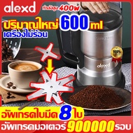 ALEXD อัพเดท ความจุขใหญ่600ml เครื่องปั่นบด 3in1 8ใบมีดสแตนเลส เครื่องบดกาแฟ เครื่องบดอาหาร เครื่องบดละเอียด 3วิบดเป็นผง ปั่น บด ข้าว คั่ว พริก อาหาร เทศ ป่น แกง แห้ง เครื่องบดอาหารเด็ก เครื่องปันพริก เครื่องบดพริก