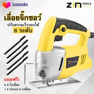 TP TOOLS  เลื่อยจิ๊กซอ จิ๊กซอว์ตัดไม้  จิ๊กซอว์ไฟฟ้า เลื่อยฉลุ เลื่อยฉลุจิ๊กซอว์ 650W Jig Saw แถมฟรี