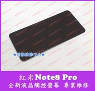 ★普羅維修中心★ 新北/高雄 Redmi紅米 Note8 Pro 全新液晶觸控螢幕 總成 玻璃 面板 USB孔故障