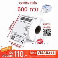 (500 Pcs) thermal Barcode Sticker (No ink required) Barcode Sticker Label Labell Sticker Barcode Sti