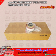 กรองโซ่ล่าวีโก้ ELEMENT FUEL FILTER 23390-YZZA1 VIGO******ของดี มีรับประกันทุกรายการ******