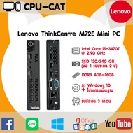 Lenovo คอมพิวเตอร์มือสอง Mini PC CPU Core i5-3470T 2.90 GHz Harddisk SSD ลงโปรแกรมพร้อมใช้งาน