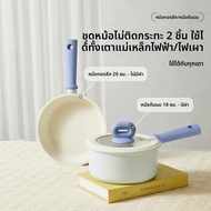 CAROTE | ชุดเครื่องครัวไม่ติด