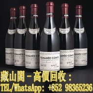 【藏山閣】實體門市 免費上門 高價回收 1998-2004年 紅葡萄酒 罗曼尼·康帝Romanee-Conti 木桐Mouton 拉菲 Lafite 拉圖Latour 瑪歌Margaux 侯伯王Hau