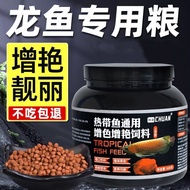 Arowana feed fish food golden arowana color red arowana silv Arowana feed fish food golden Arowana c