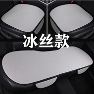 Five-Seat Universal 617 Car Cushion Breathable Summer Seat Cushion Ice Silk Cool Mat Refreshing Summ