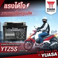 YUASA ORIGINAL THAILAND แบตเตอรี่ YUASA BATTERY YTZ5S,YTZ6V สำหรับรถจักรยานยนต์ RS150 RSX150 PCX150 