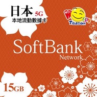 日本SoftBank 原生卡 15GB | 日本SIM卡 | 日本數據卡 | 日本地本卡 | 日本電話卡 | 支持熱點分享