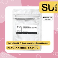 Niacinamide USP PC Vitamin B3 B3 B *Special Gentle Grade