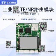 工業級5G路由器模塊7621雙網口千兆5G模組轉網線轉WIFI轉串口主板