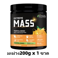 Ozmolts Mass Gainer Protein Powder เวย์โปรตีน อาหารเสริม Support Muscle Buildding And Weight Gain โป