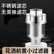 Shower water filter, front filter, home water filter, hot water faucet, faucet, washing machine, wat