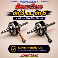 Yamaha MIO Crankshaft 3 Strokes 5 Permanent HISPEED