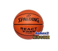 🈶現貨 $460/2個 SPALDING TF250 自選5或7號籃球