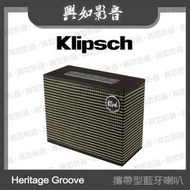 【興如】Klipsch Heritage Groove 攜帶型藍牙喇叭 (胡桃木)