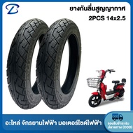Yabo ยางนอกจักรยานไฟฟ้า 14x2.5 นิ้ว (ถูกที่สุด) มีหน้าร้าน ยางนอกจักรยานไฟฟ้า ยางกันลื่นสูญญากาศ 3.0
