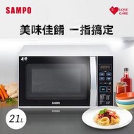 【SAMPO 聲寶】21L微電腦 微波爐(RE-N921TM)