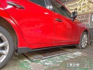 馬自達3 MAZDA3 二代馬3 魂動馬3 三代MAZDA3 側裙 AUTO前保 空力套件 改裝