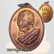 เหรียญเหนือดวง หลวงปู่ศิลา หลวงปู่มหาศิลา สิริจันโท วัดโพธิ์ศรีสะอาด อ.เมือง จ.กาฬสินธุ์ ปี2562