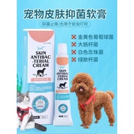 Dog Antibacterial Ointment Cat Moss Dog Flea Bite Anti-itch Cream Cat Golden Retriever Pet Skin Dise