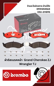 ผ้าดิสเบรคหน้า Jeep cherokee ZJ Wrangler TJ  ปี 1996-on