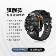戶外智能運動手錶