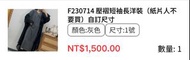 F230714 琥珀太太 Amber madam 壓褶短袖長洋裝