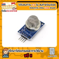 MQ-5 Gas & Smoke Sensor