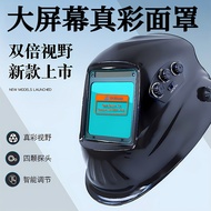 Large Window Mask Welding Protective Mask Automatic Dimming Welding Mask Welding Mask Welding Mask F
