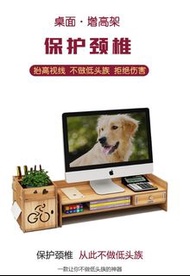 顯示器增高架電腦臺式護頸墊支架辦公室液晶屏底座鍵盤收納置物架 w6968