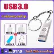 HP usb 3.0 Memory Stick 2TB/1TB/512GB/256GB/128GB USB 3.0 Flash Drive แฟลชไดร์ฟ Pendrive High Speed