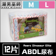 Trendy Wizard-ABDL Adult Diapers 12 Pieces | Rearz Dinosaur Elite ABDL Diaper