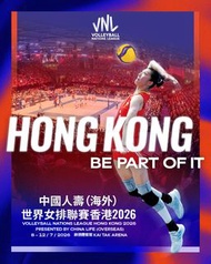 VNL 2026 香港站 7月11日 $680門票