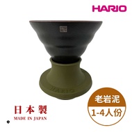 HARIO V60 Old Rock Mud 02 Immersion Filter Cup Smart Ceramic Conical