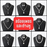 Diamond Necklace Jewelry Crown Earrings Wedding Dress Beauty Queen Contest Realistic CZ Diamonds Lig