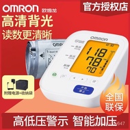 Hot🔥Omron Blood Pressure Measuring Instrument Household Blood Pressure Measuring Pressure CapsuleU30ARM Intelligent Auto