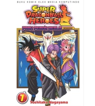 Komik Super Dragon Ball Heroes: Dark Demon Realm Mission Vol.01 Segel