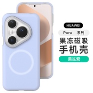 Phù hợp với Huawei Pura 80 Pro pura80 Pro 80 Pro Pura 80 Ultra pura70 Pro Pura 70 Pro Pura 70 Ultra