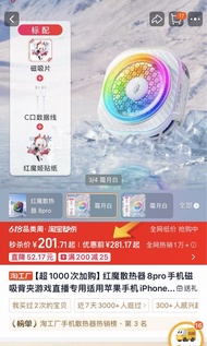 紅魔8Pro散熱器